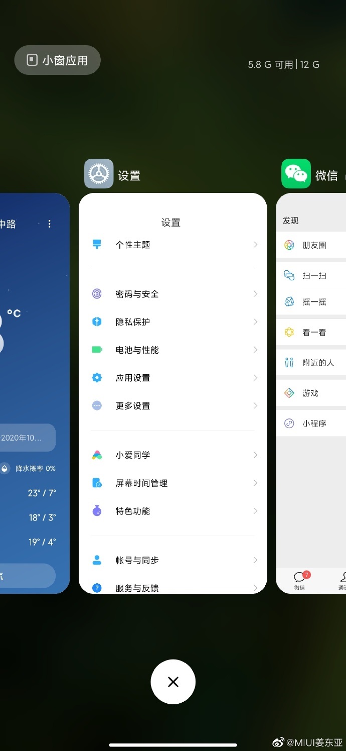 nakładka Xiaomi MIUI 12 nowy podgląd multitasking aktualizacja kafelki