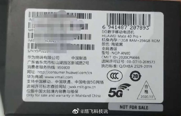Huawei Mate 40 Pro Plus zdjęcia opakowanie plotki przecieki wycieki specyfikacja dane techniczne