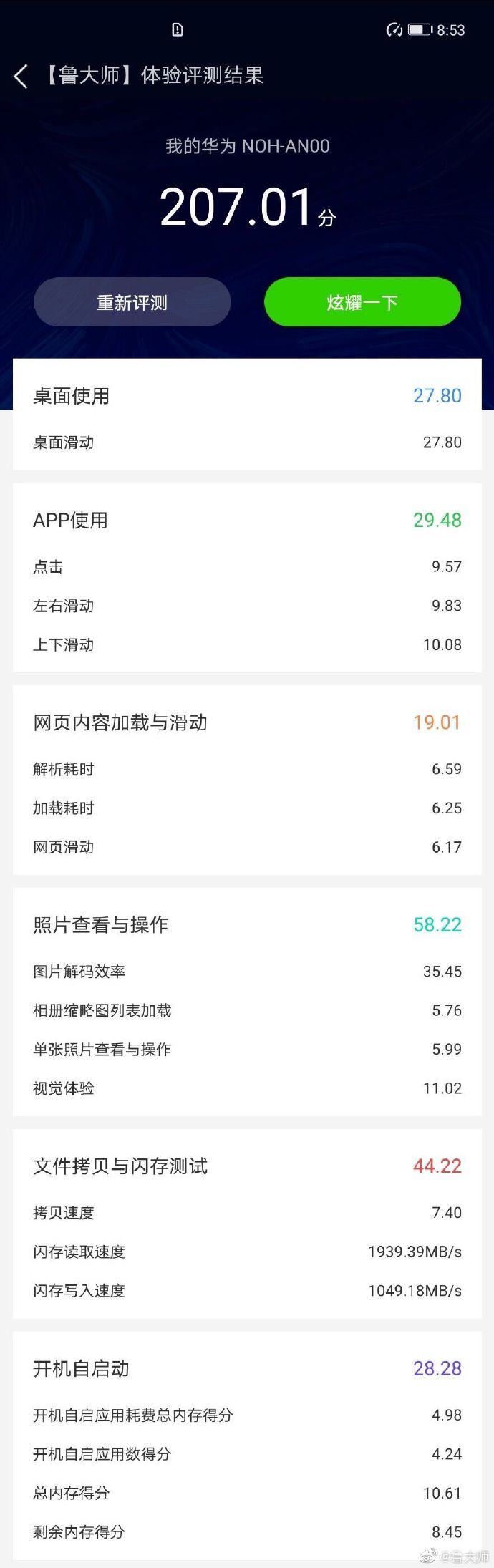 Huawei mate 40 Pro Plus vs Xiaomi Mi 10 Ultra benchmarki