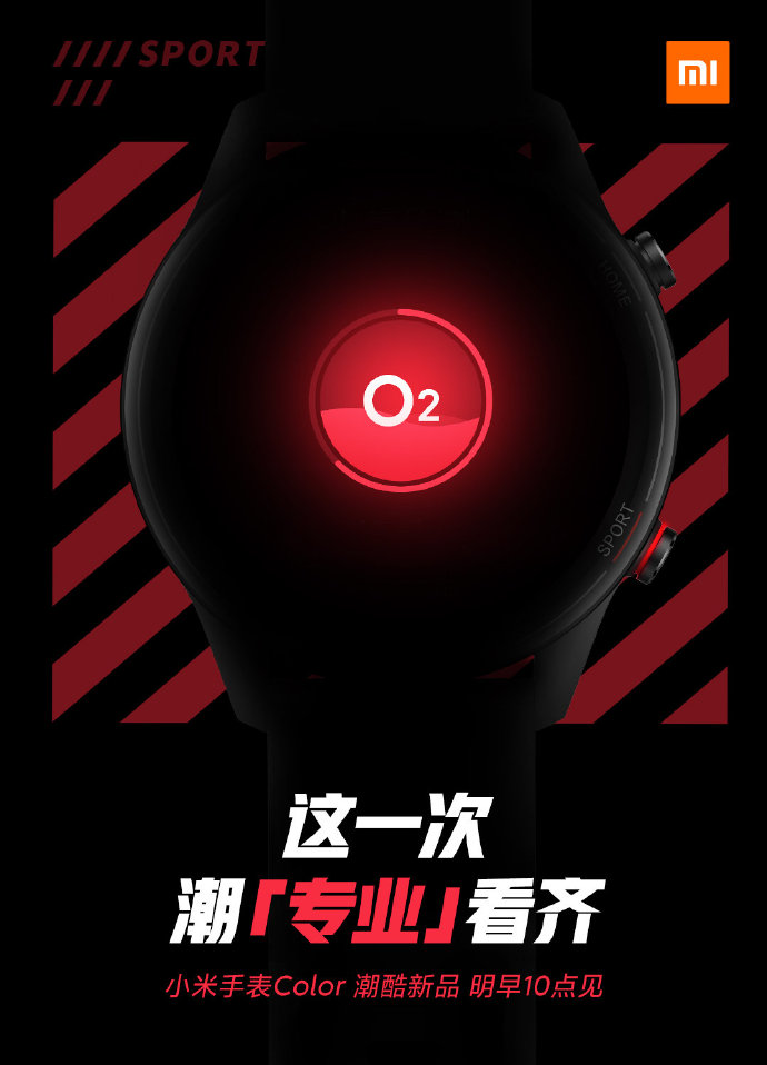 kiedy premiera smartwatch Xiaomi Mi Watch Color 2 cena plotki przecieki wycieki SP02