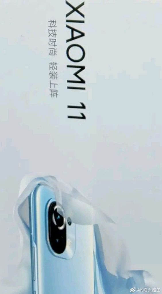 kiedy premiera Xiaomi Mi 11 Pro specyfikacja techniczna dane techniczne plotki przecieki wycieki