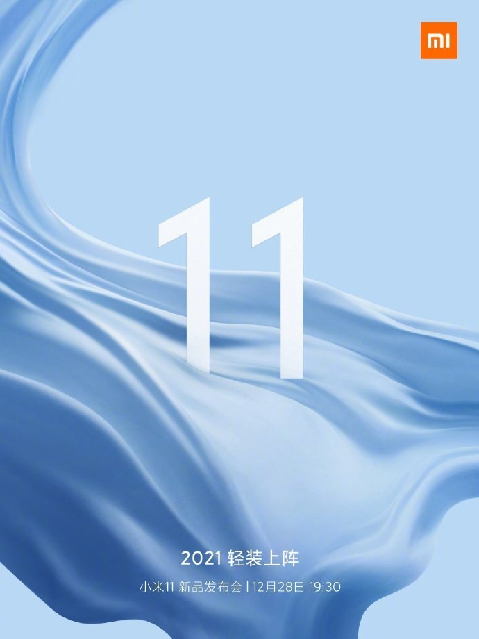 data premiery Xiaomi Mi 11 Pro kiedy