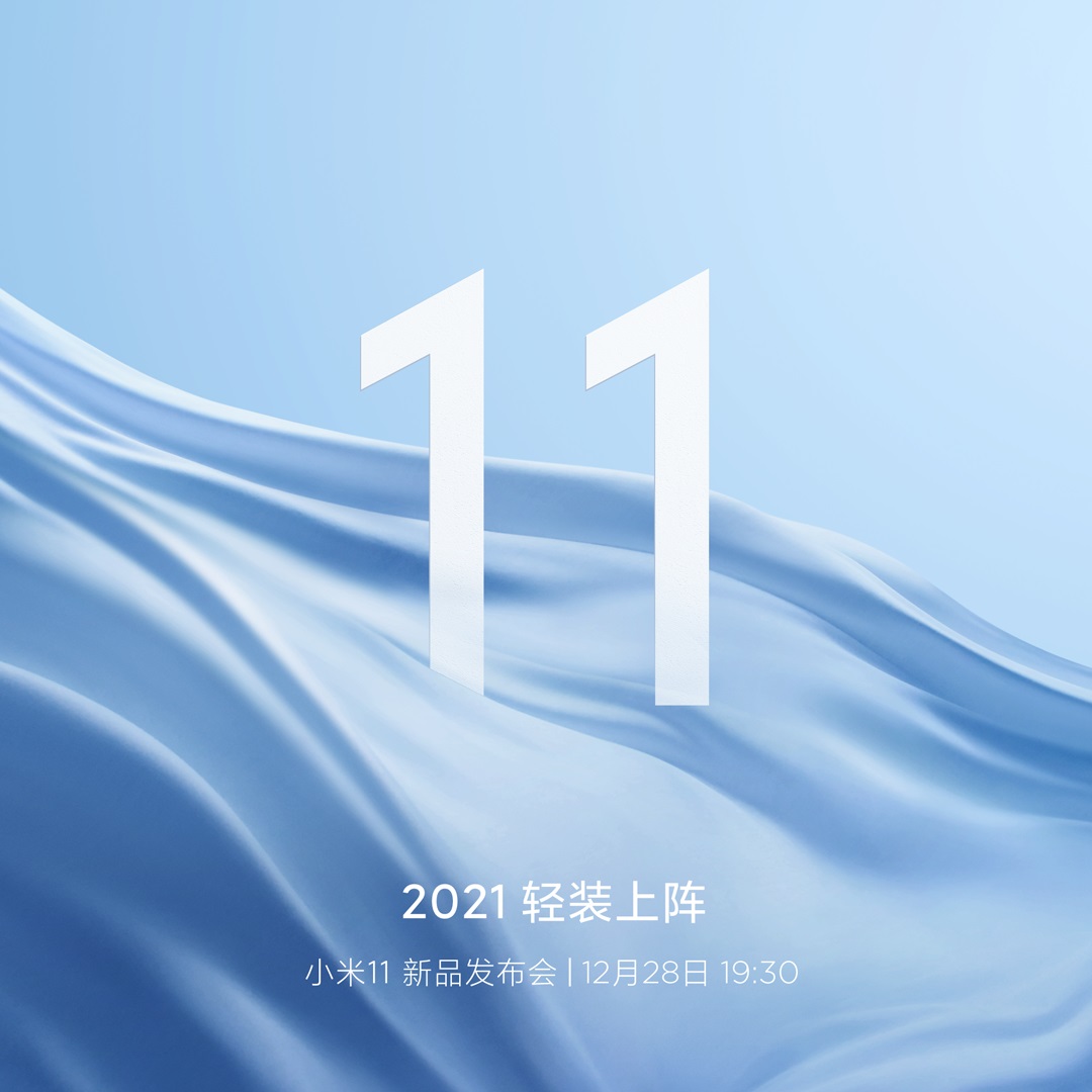 kiedy premiera Xiaomi Mi 11 Pro cena plotki przecieki wycieki specyfikacja techniczna dane techniczne Lei Jun