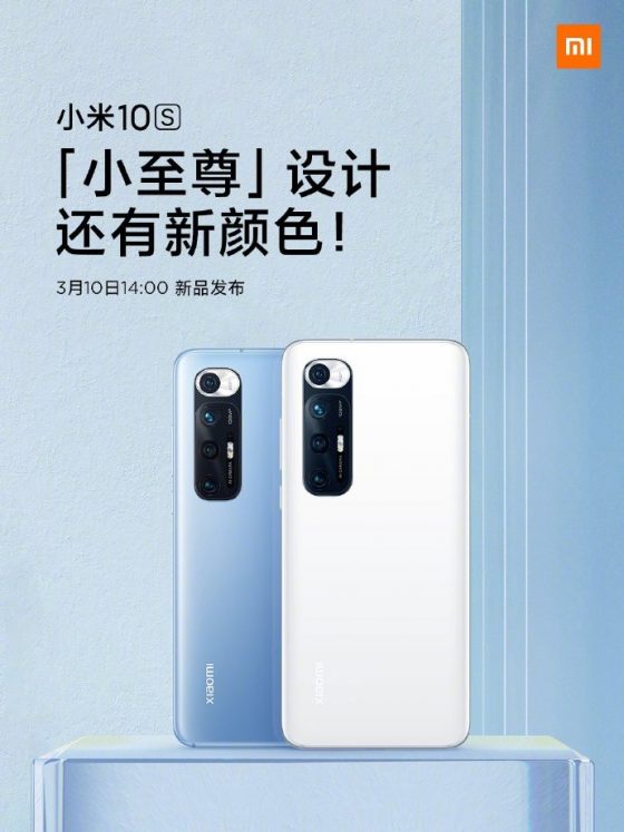 data premiery Xiaomi Mi 10S cena specyfikacja techniczna rendery