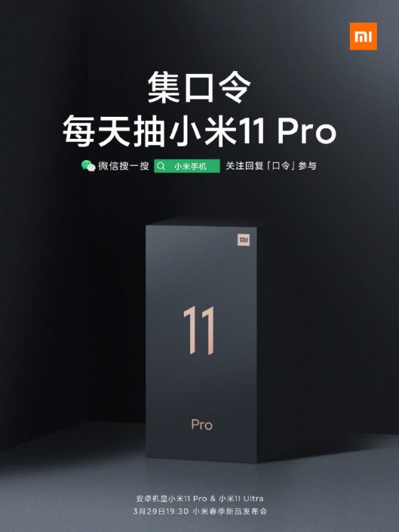 opakowanie Xiaomi Mi 11 Ultra Pro jaka ładowarka