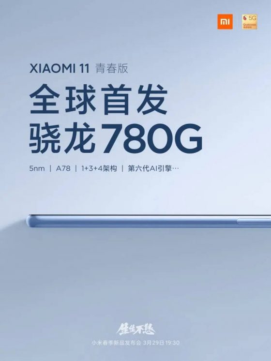 kiedy premiera Xiaomi Mi 11 Lite cena specyfikacja techniczna wersje plotki przecieki