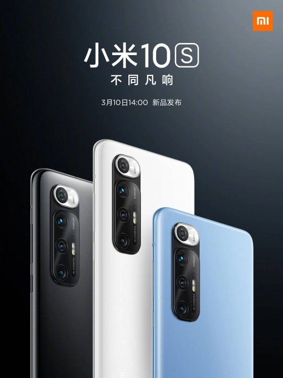 data premiery Xiaomi Mi 10S cena specyfikacja techniczna rendery