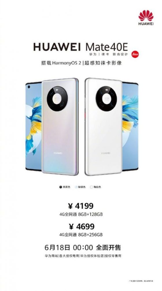 Mate 40 Pro 4G, 40E i Nova 8 - Huawei wprowadza do oferty na nowe modele z HarmonyOS 2.0