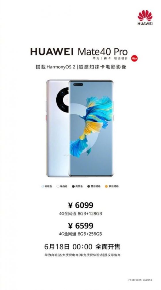 Mate 40 Pro 4G, 40E i Nova 8 - Huawei wprowadza do oferty na nowe modele z HarmonyOS 2.0