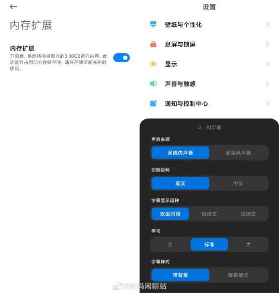 MIUI 13 nakładka Xiaomi wirtualna pamięć RAM