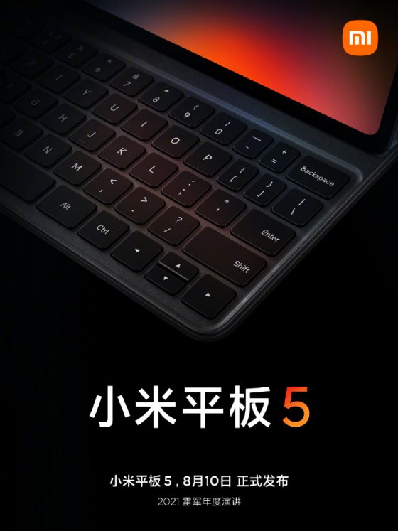 kiedy tablet Xiaomi Mi Pad 5 cena specyfikacja techniczna rendery plotki przecieki