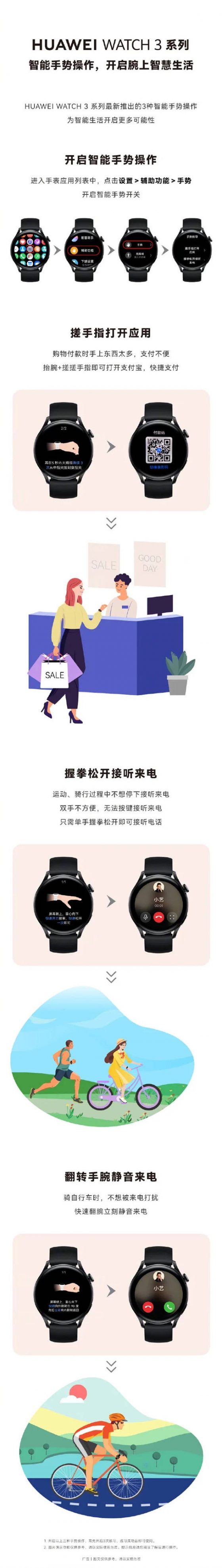 aktualizacja Huawei Watch 3 gesty