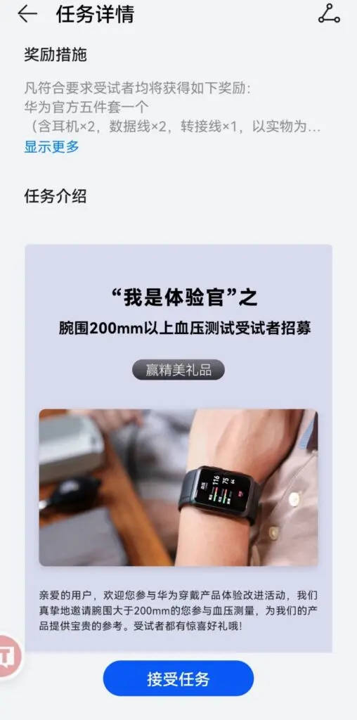 aktualizacja Huawei Watch 3 funkcja mierzenie ciśnienie krwi smartwatch