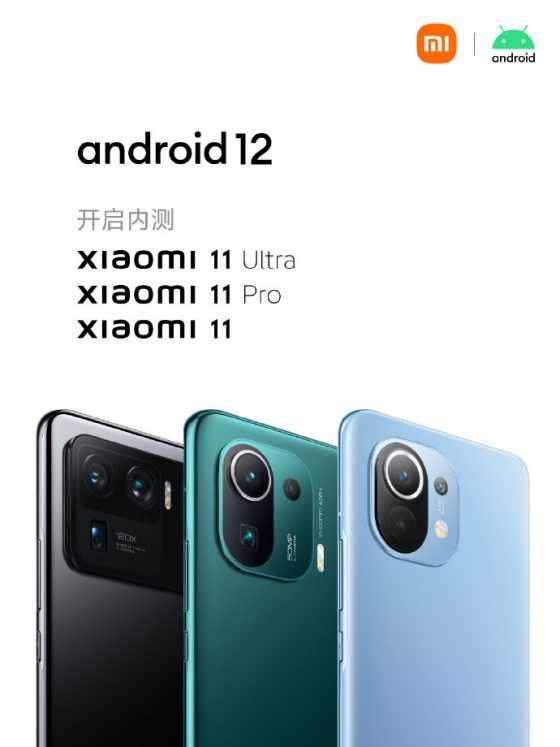 kiedy aktualizacja Android 12 dla Xiaomi Mi 11 Ultra Redmi K40 Pro