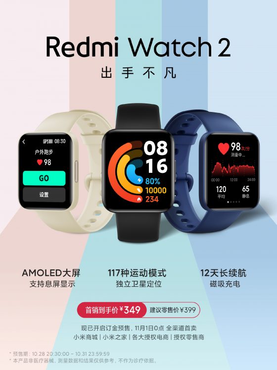 premiera Redmi Watch 2 cena specyfikacja techniczna fumkcje smartwatch gdzie kupić najtaniej opinie