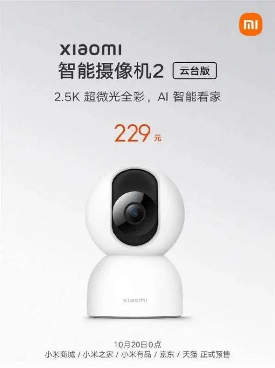 kamera Xiaomi Mi Smart 2 PTZ cena funkcje specyfikacja techniczna opinie gdzie kupić najtaniej w Polsce