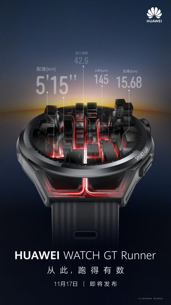 kiedy Huawei Watch GT Runner cena specyfikacja techniczna smartwatch HarmonyOS