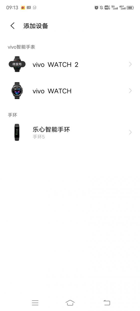 kiedy smartwatch Vivo Watch 2 cena specyfikacja techniczna