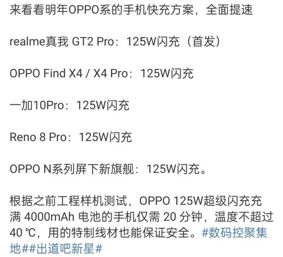 Realme GT 2 Pro Oppo Find X4 OnePlus 10 Pro Reno 8 Pro smartfony 2022 plotki przecieki jakie ładowanie