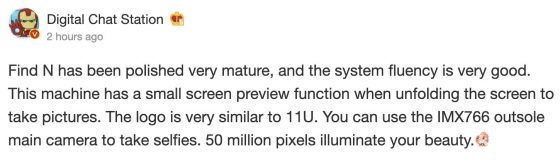Xiaomi Mi 11 Ultra kiedy Oppo Find N dwa ekrany smartfon plotki przecieki specyfikacja techniczna