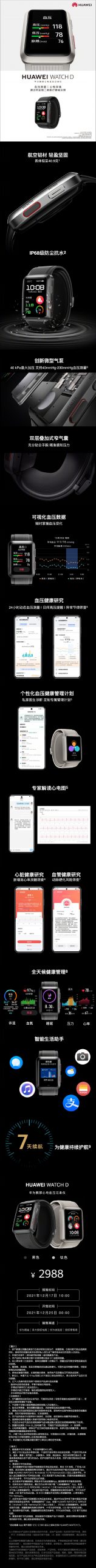 premiera smartwatch Huawei Watch D cena specyfikacja techniczna ciśnienie krwi