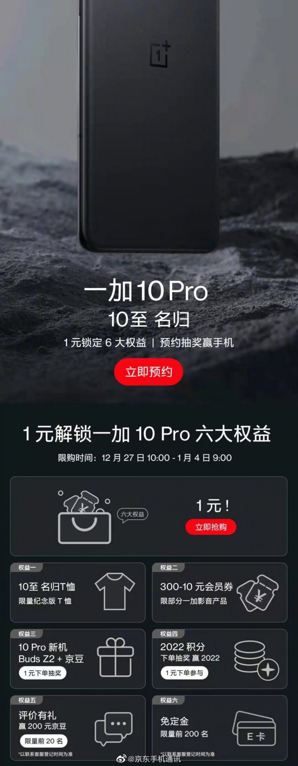 kiedy premiera OnePlus 10 Pro cena rezerwacja