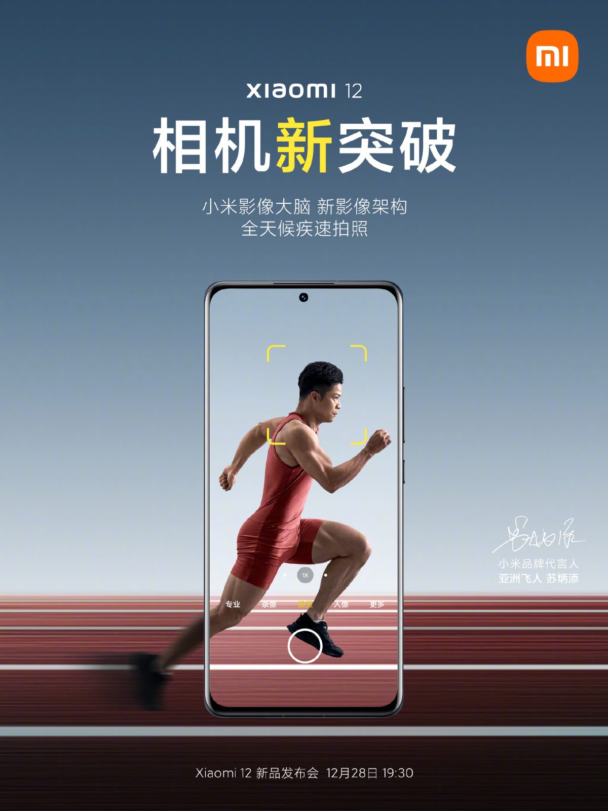 kiedy Xiaomi 12X cena specyfikacja techniczna plotki przecieki