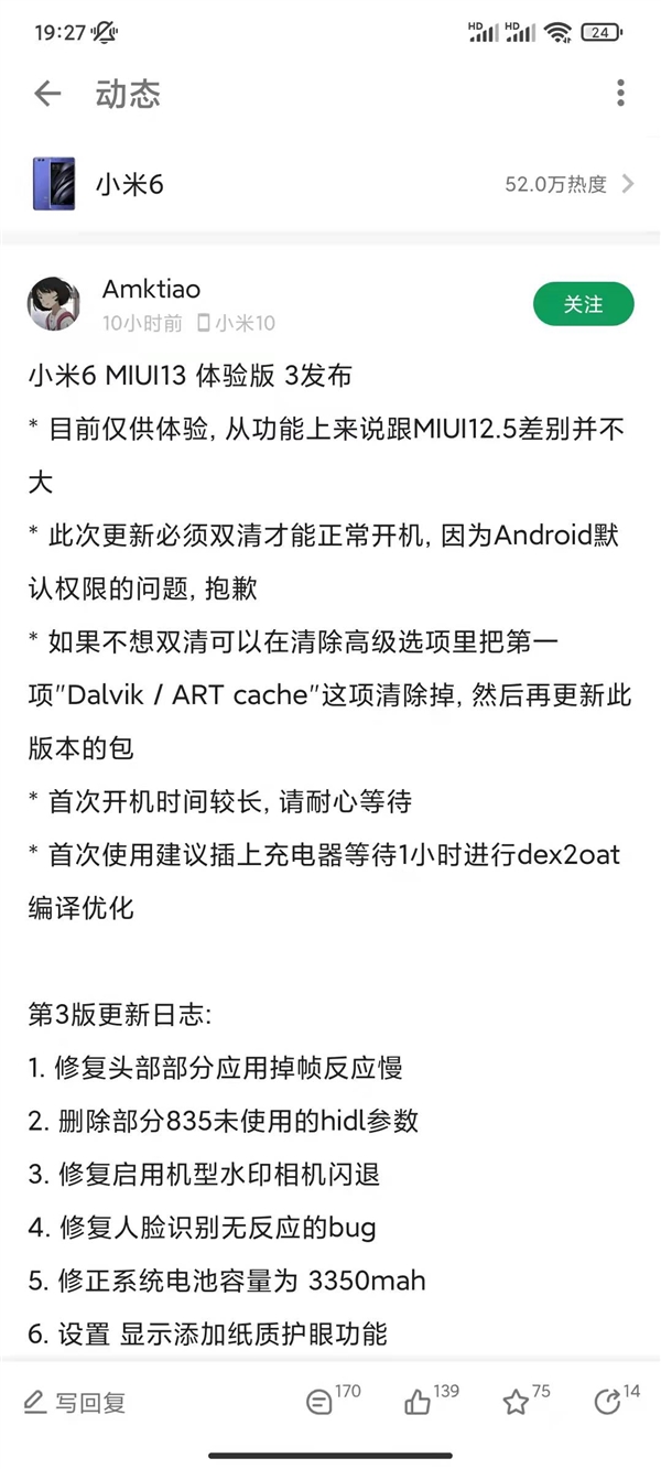 aktualizacja MIUI 13 dla Xiaomi Mi 6