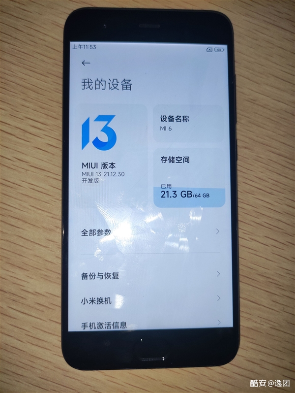 aktualizacja MIUI 13 dla Xiaomi Mi 6