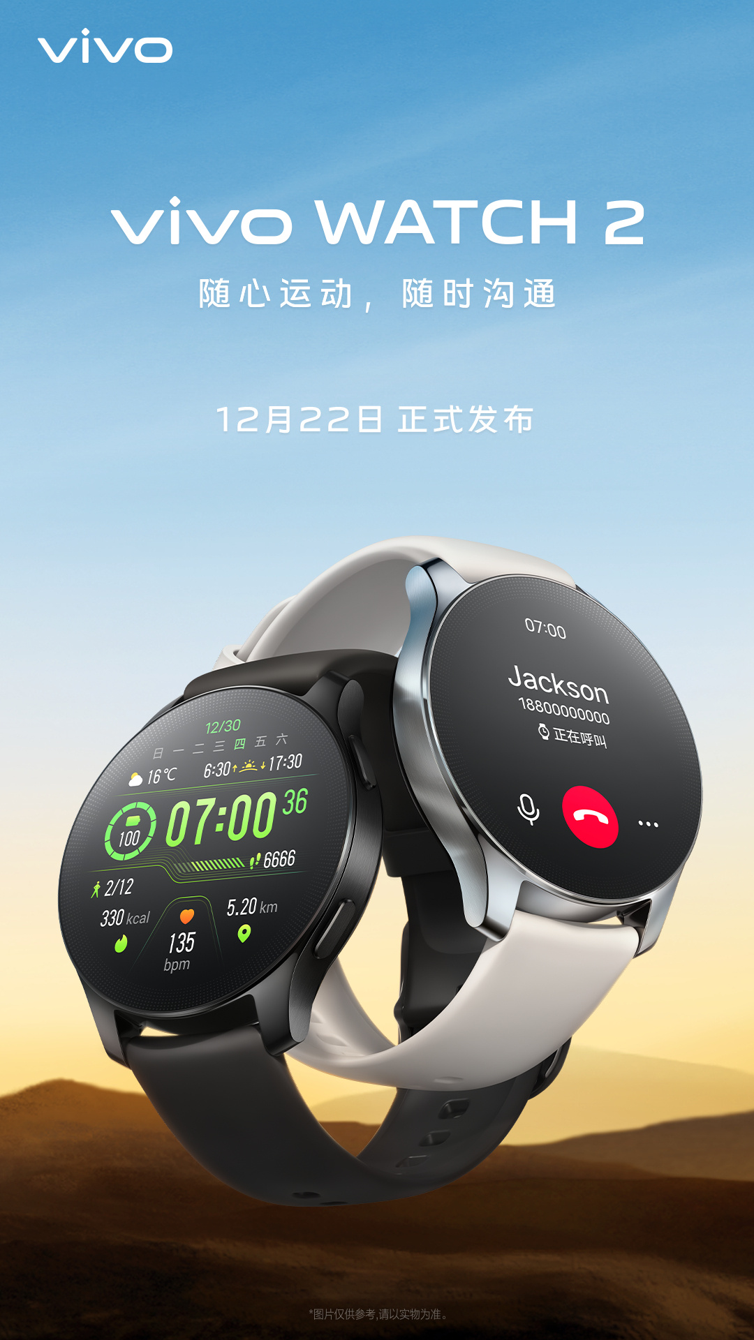 kiedy smartwatch Vivo Watch 2 cena specyfikacja techniczna design