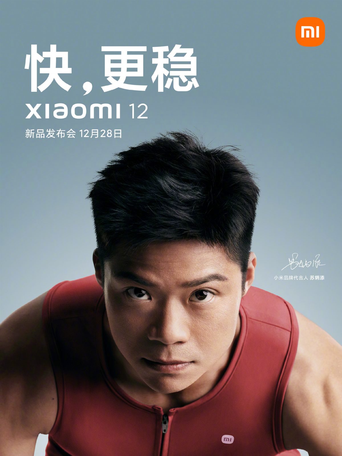 kiedy Xiaomi 12 Pro 12X data premiery MIUI 13