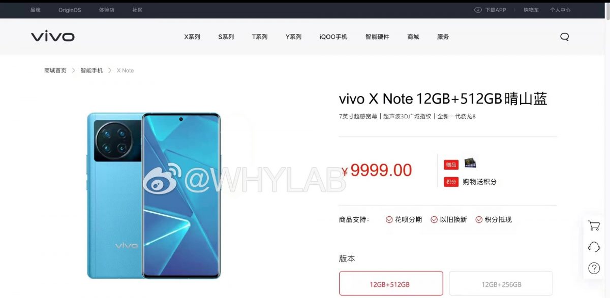kiedy smartfon Vivo X Note cena specyfikacja techniczna ekran OLED