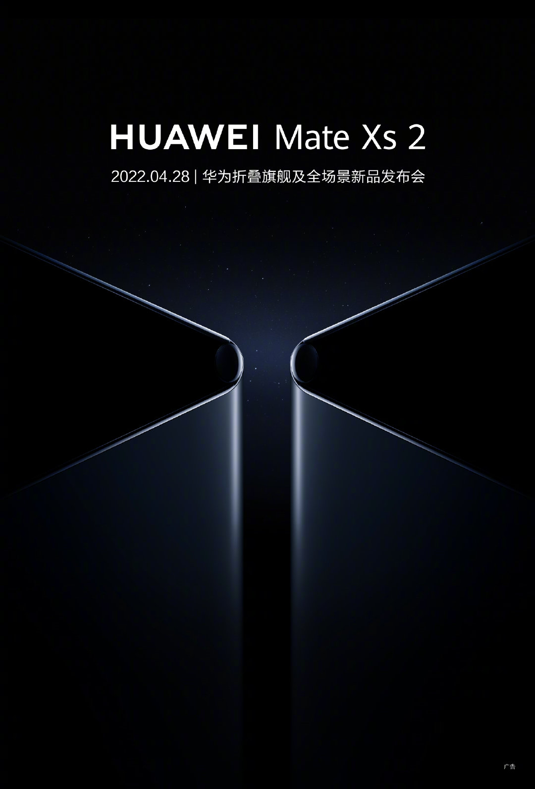 kiedy składany smartfon Huawei Mate Xs 2 cena specyfikacja techniczna data premiery