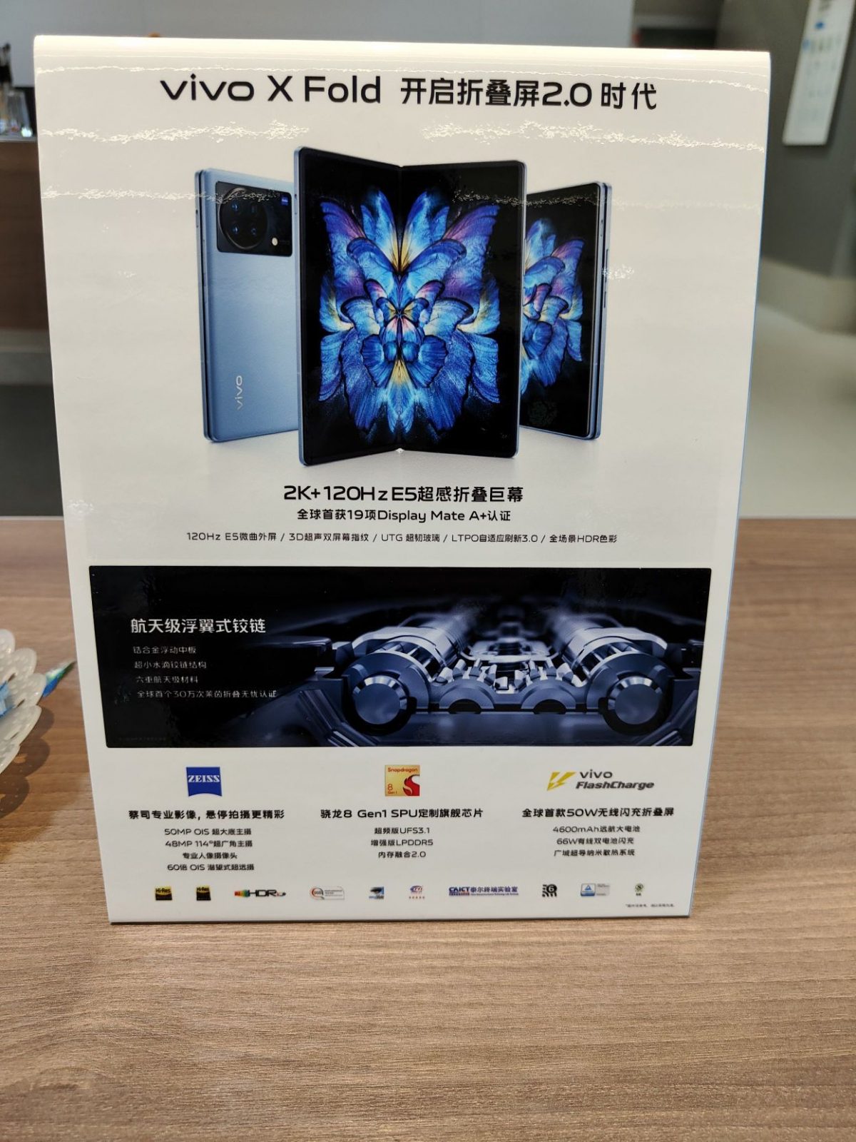 plakat Vivo X Fold cena specyfikacja techniczna składany smartfon