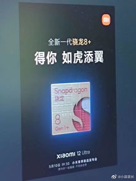 data premiery Xiaomi 12 Ultra plakat