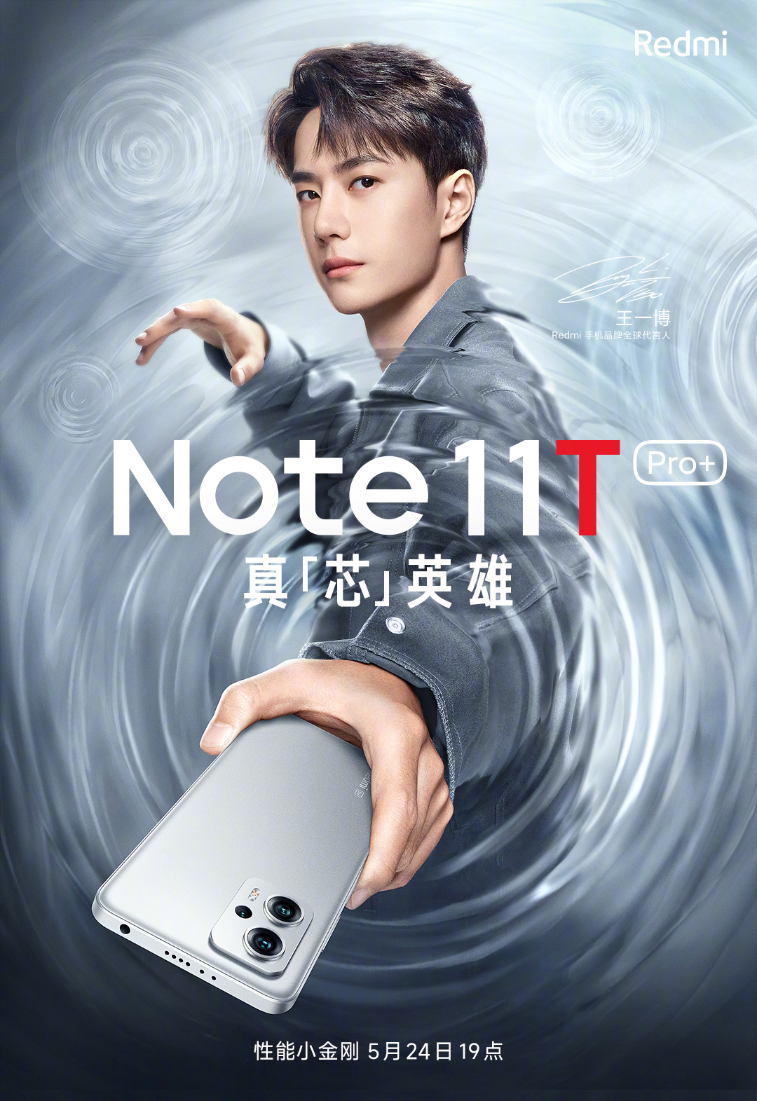 data premiery Redmi Note 11T Pro Plus cena specyfikacja techniczna