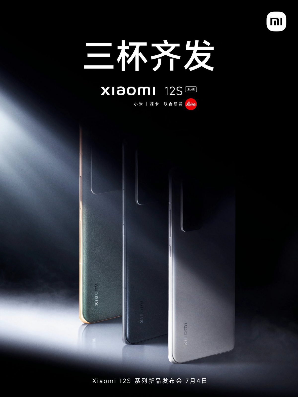 kiedy Xiaomi 12S Ultra global