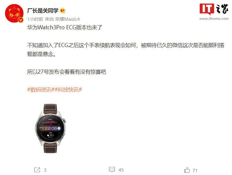 data premiery smartwatch Huawei Watch 3 Pro EKG