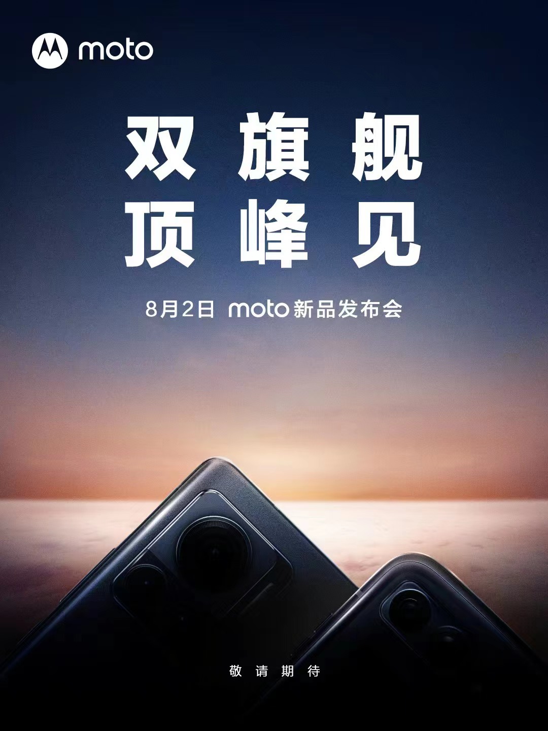 data premiery Motorola X30 Pro Razr 2022