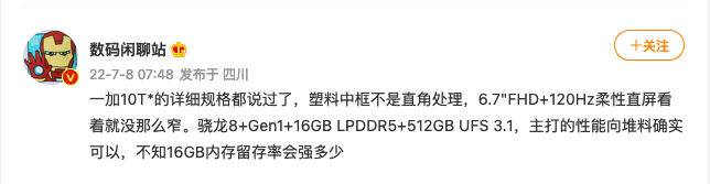 OnePlus 10T 5G 16 GB RAM