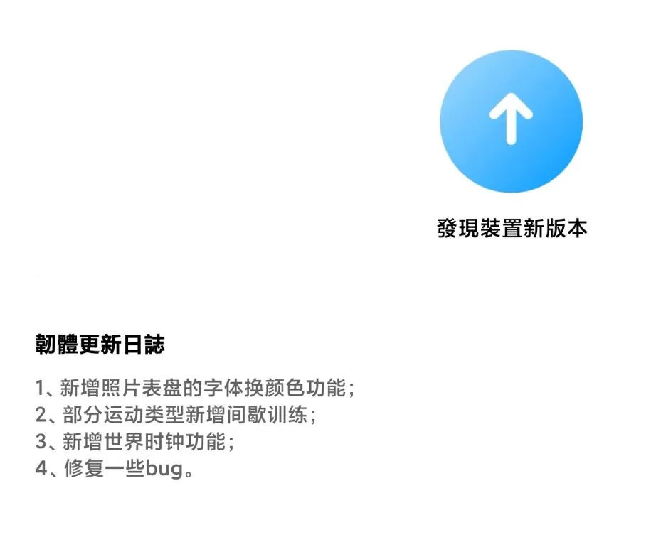 Xiaomi Mi Band 7 aktualizacja firmware nowości