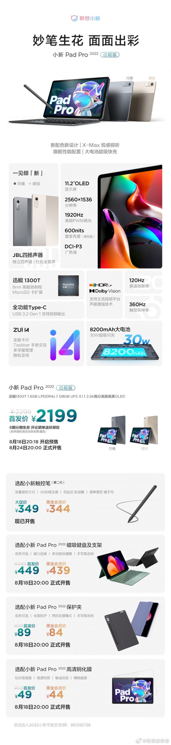 tablet Lenovo Xiaoxin Pad Pro 2022 cena specyfikacja techniczna