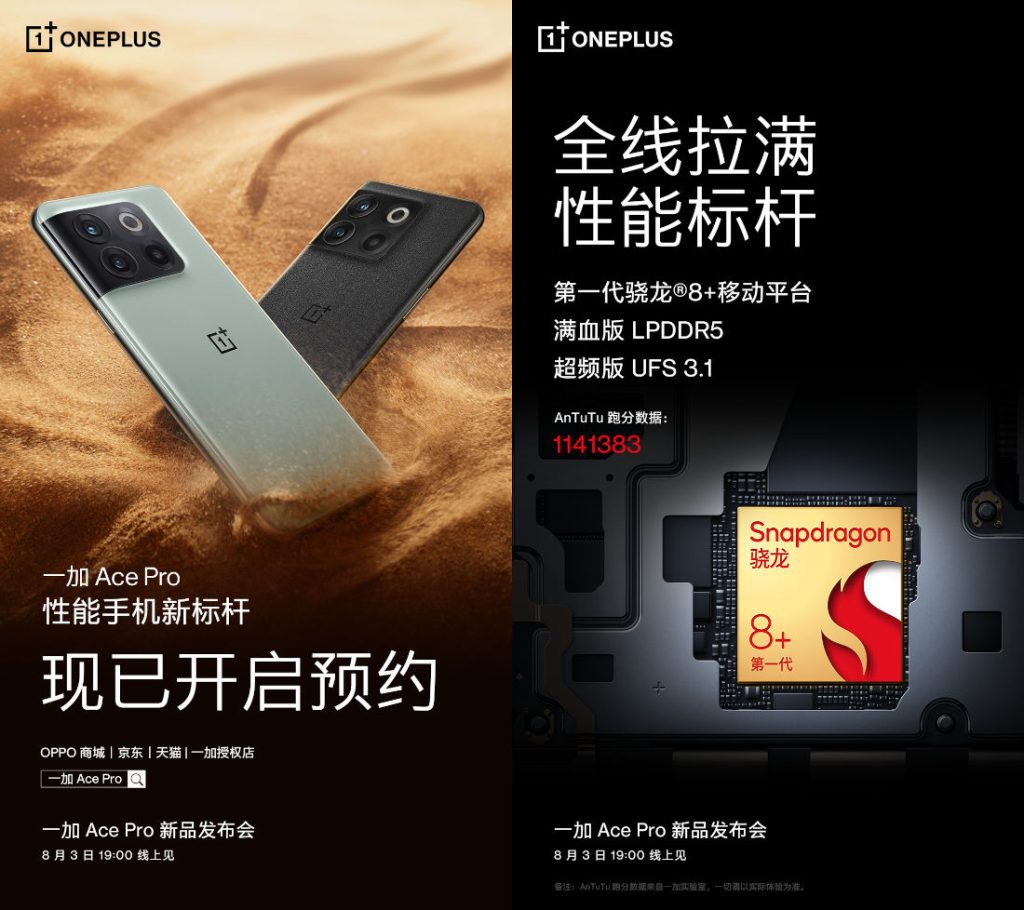 premiera OnePlus Ace Pro anulowana