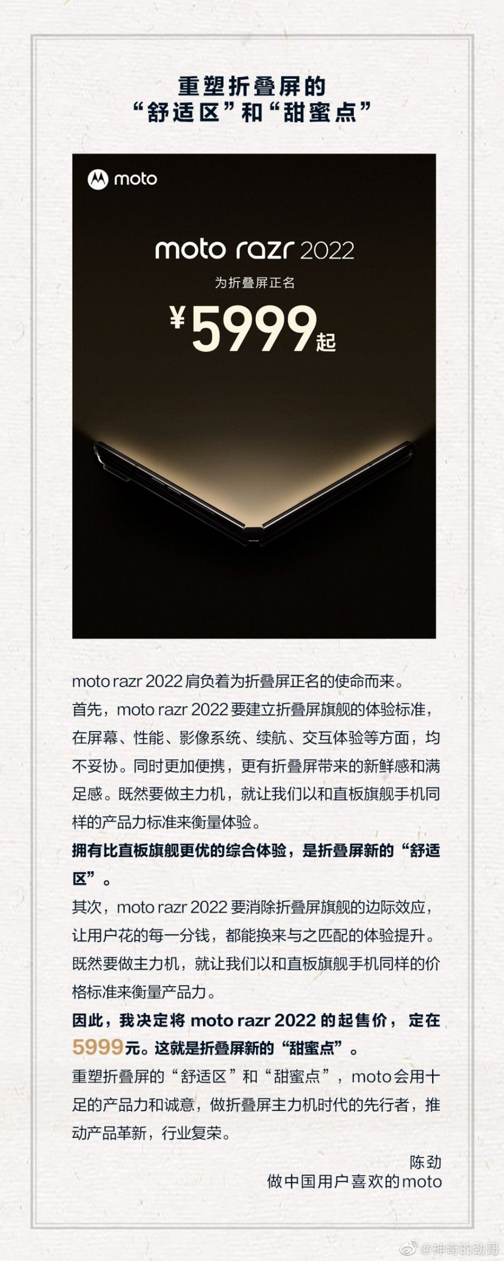 Motorola Razr 2022 cena