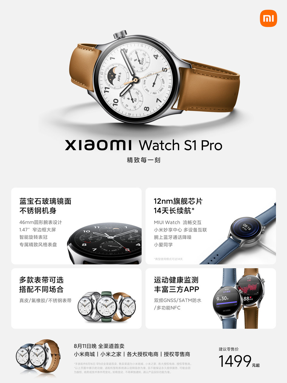 smartwatch Xiaomi Watch S1 Pro cena specyfikacja techniczna