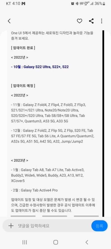 aktualizacja One UI 5 Samsung Galaxy harmonogram Android 13