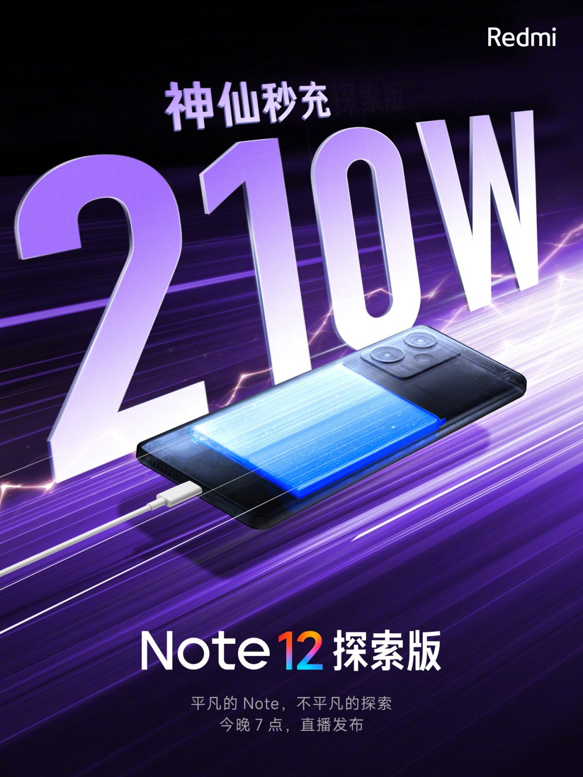 Redmi Note 12 Explorer cena specyfikacja szybkie ładowanie baterii