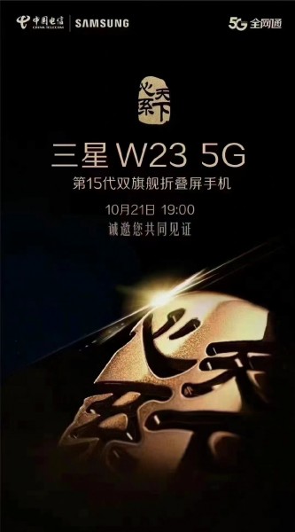 składany smartfon Samsung W23 5G data premiery
