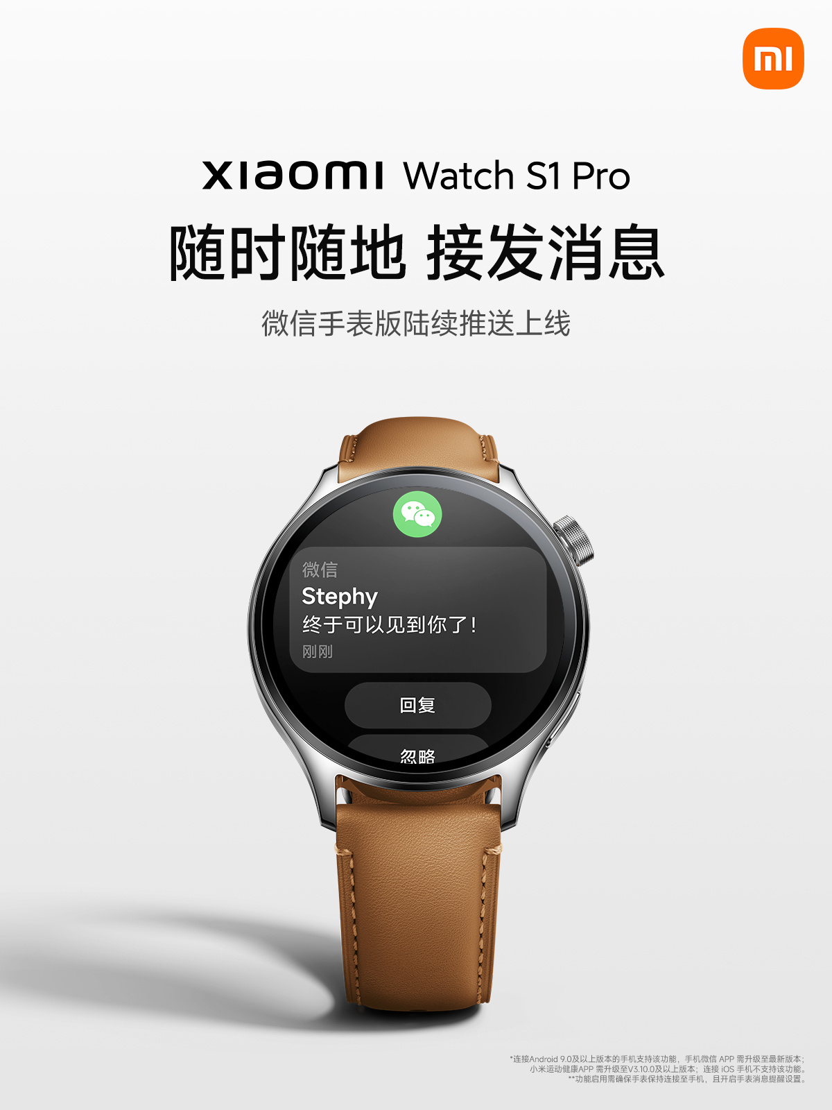 smartwatch Xiaomi Watch S1 Pro nowa aplikacja WeChat