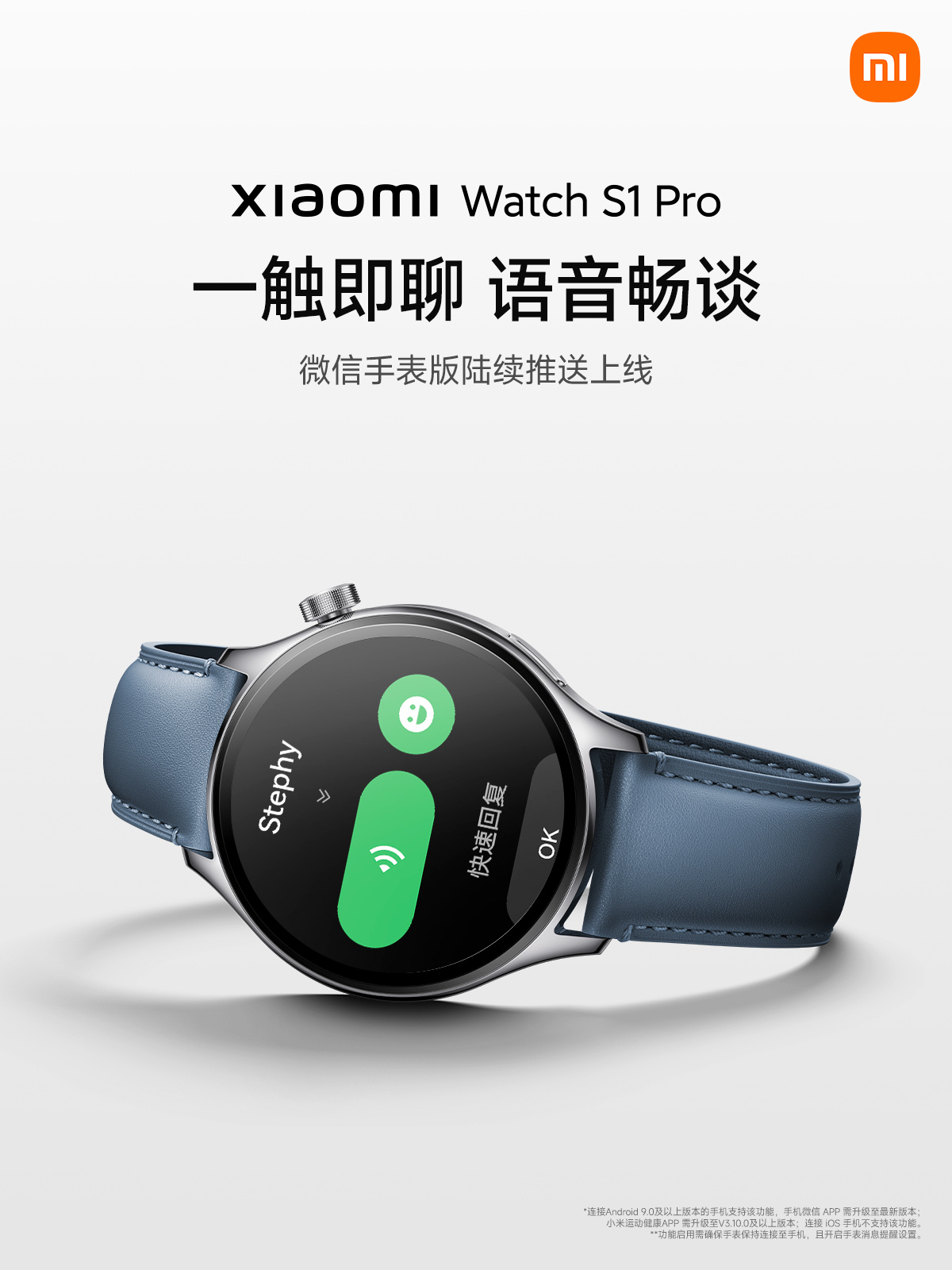 smartwatch Xiaomi Watch S1 Pro nowa aplikacja WeChat